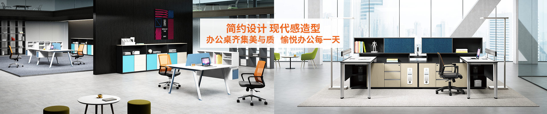 辦公桌-簡約設計，現代感造型