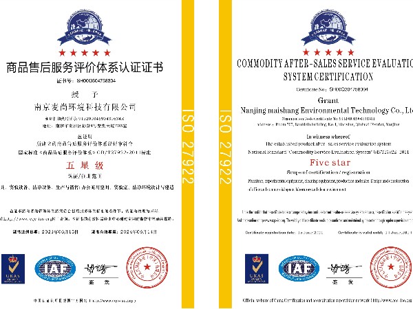 商品售后服務(wù)服務(wù)評價體系認(rèn)證證書